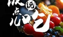 熬夜看球吃瓜,狂欢之夜的精彩瞬间