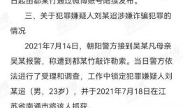 gts吃瓜事件警方通报,警方通报揭露真相全貌