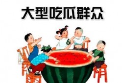 定兴吃瓜群众,揭秘当地热点事件背后的故事
