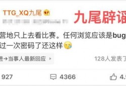 kpl九尾吃瓜,九尾吃瓜事件引发热议