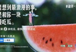 吃沙瓜的文案,一口沙瓜，尽享夏日清凉之旅”